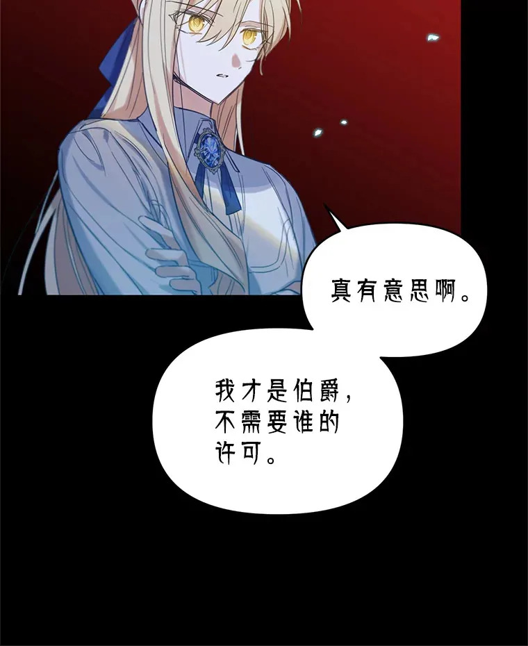 林德尔又出什么事了？漫画,2.贬至林德尔3图