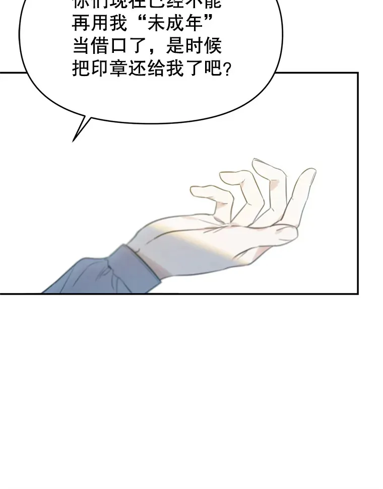 林德尔又出什么事了？漫画,0.序章3图