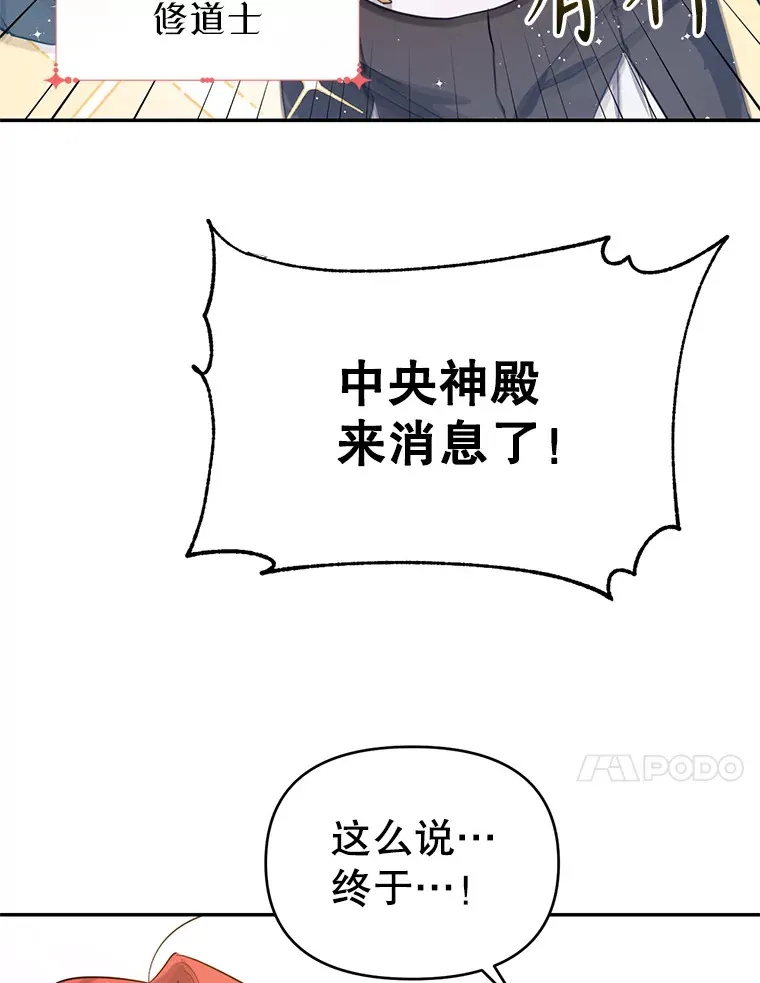 林德尔又出什么事了？漫画,2.贬至林德尔4图