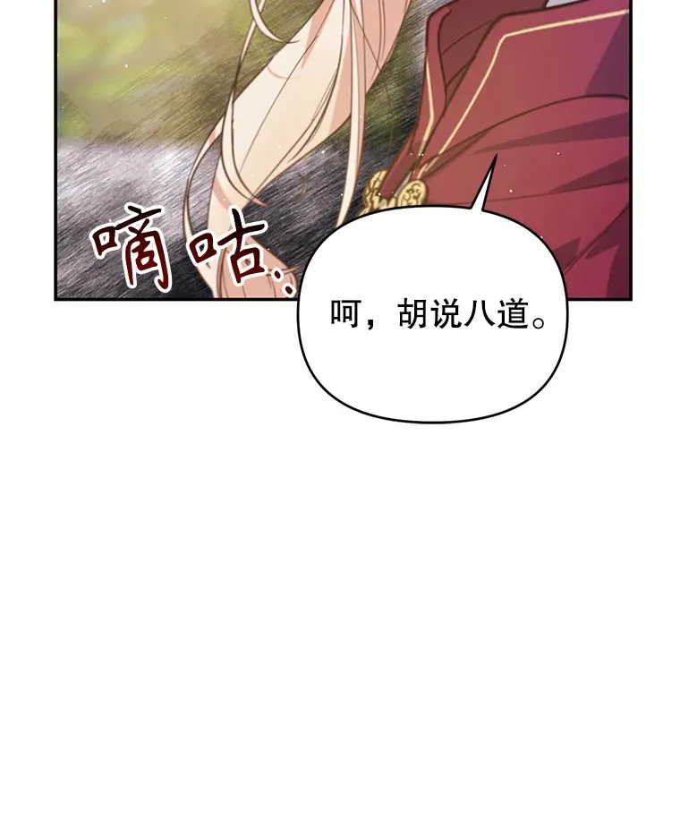 林德尔又出什么事了？漫画,1.拿回印章5图