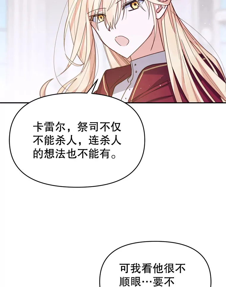 林德尔又出什么事了？漫画,1.拿回印章1图