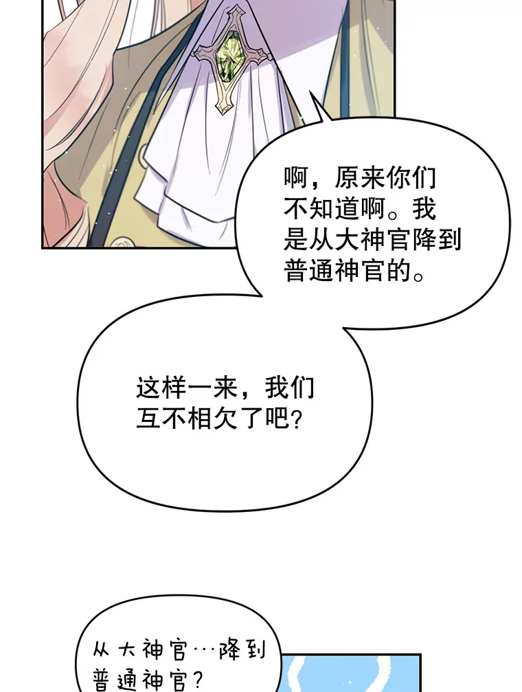 林德尔又出什么事了？漫画,5.结为同盟1图