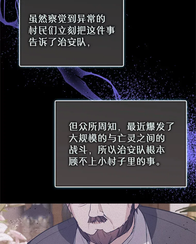 林德尔又出什么事了？漫画,7.月迎花影1图