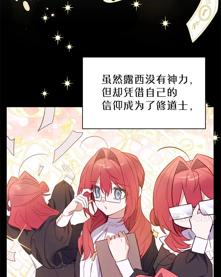 林德尔又出什么事了？漫画,4.化解危机2图