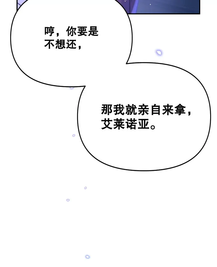 林德尔又出什么事了？漫画,0.序章1图