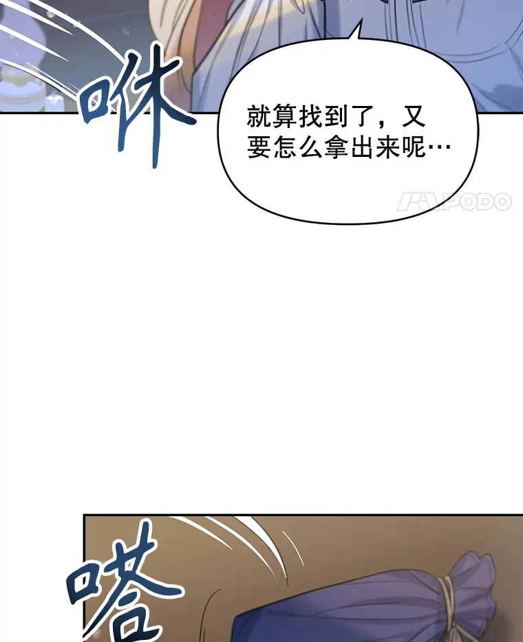 林德尔又出什么事了？漫画,0.序章4图