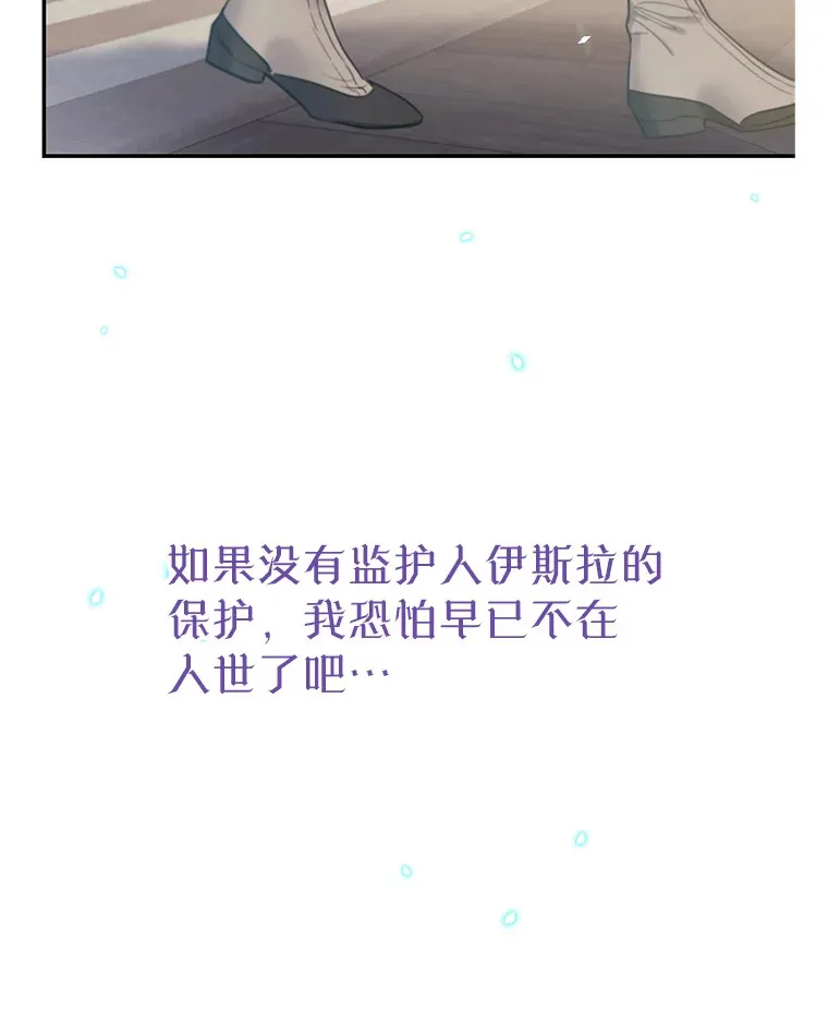 林德尔又出什么事了？漫画,2.贬至林德尔1图