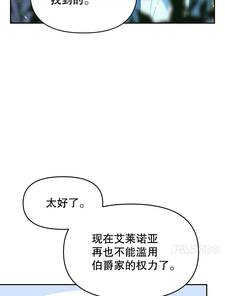 林德尔又出什么事了？漫画,2.贬至林德尔1图