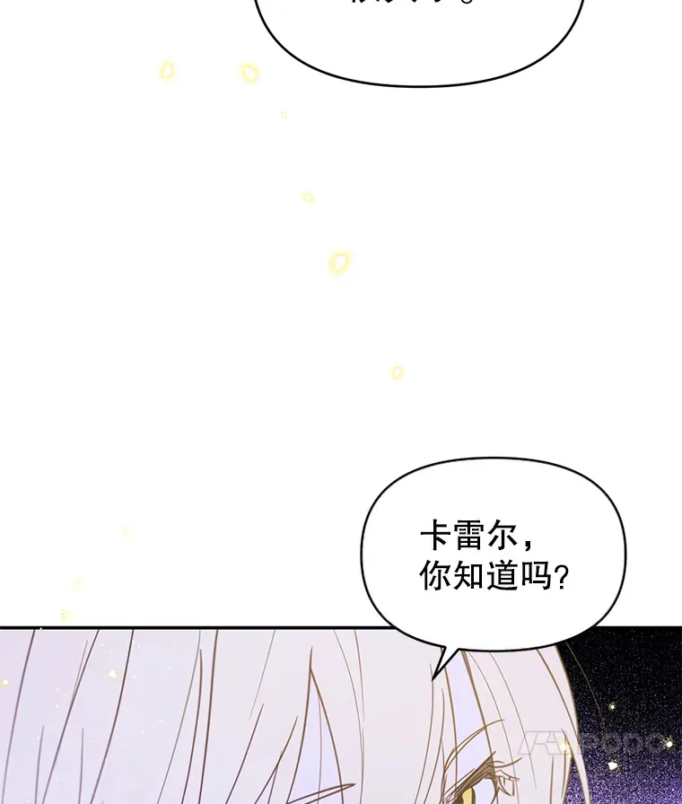 林德尔又出什么事了？漫画,1.拿回印章3图