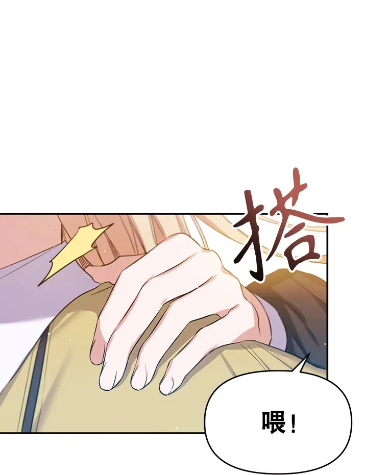 林德尔又出什么事了？漫画,4.化解危机3图