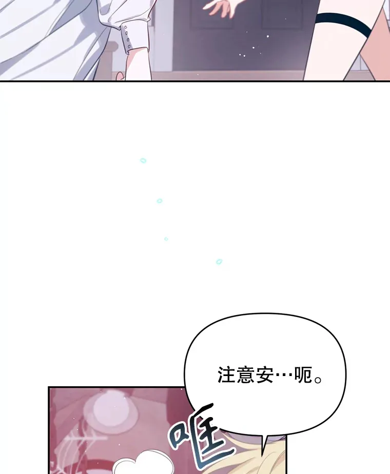 林德尔又出什么事了？漫画,5.结为同盟5图