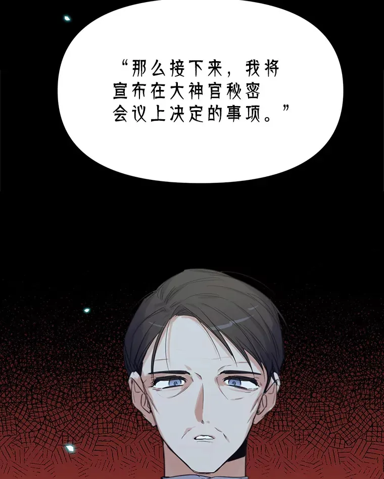 林德尔又出什么事了？漫画,2.贬至林德尔2图