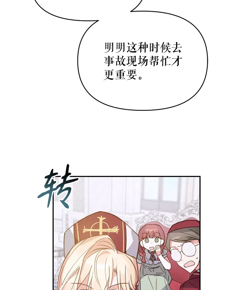 林德尔又出什么事了？漫画,1.拿回印章3图