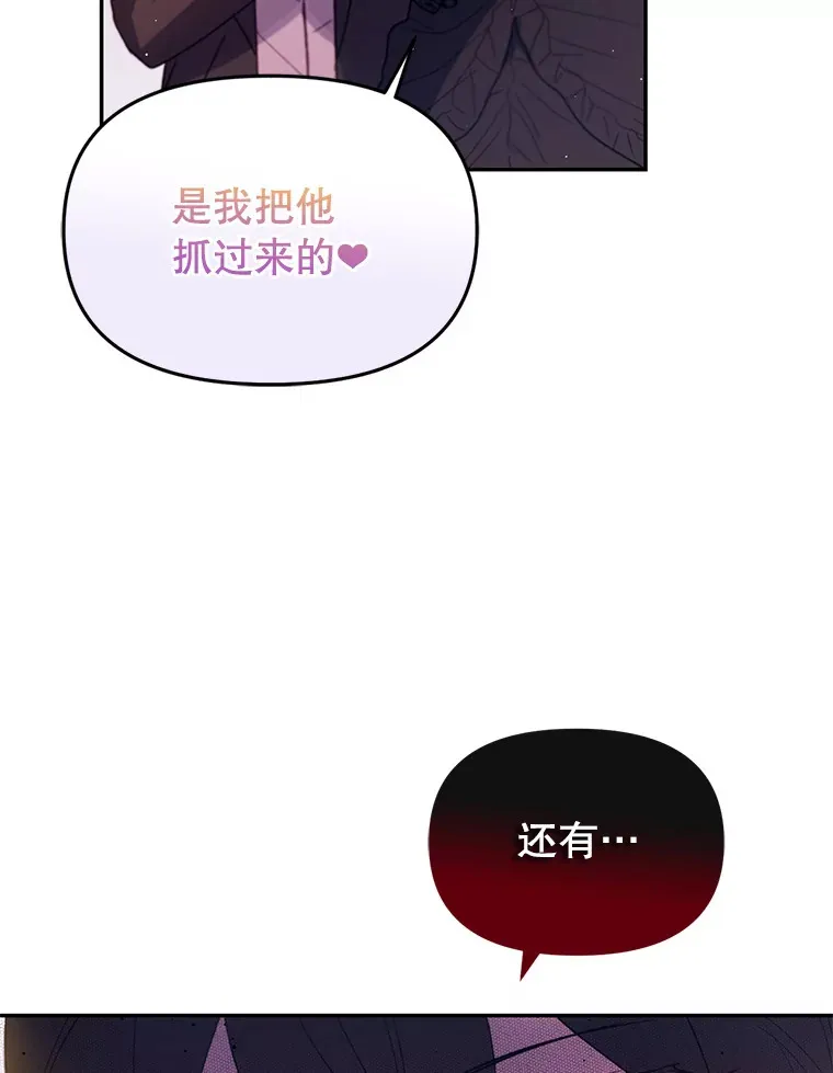 林德尔又出什么事了？漫画,8.前往村子1图