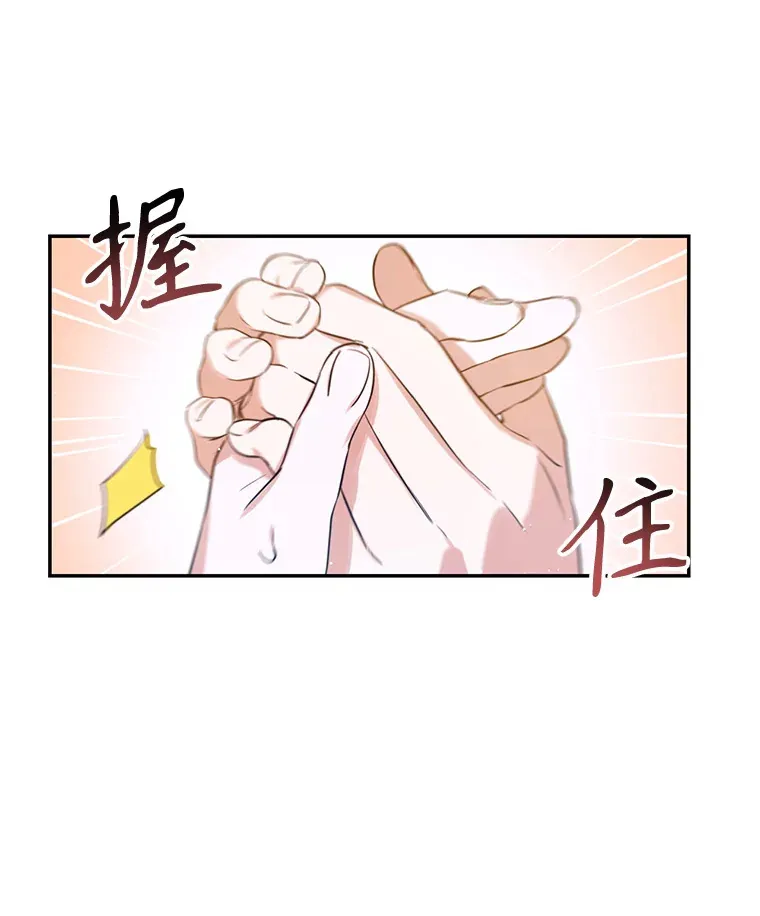 林德尔又出什么事了？漫画,4.化解危机2图