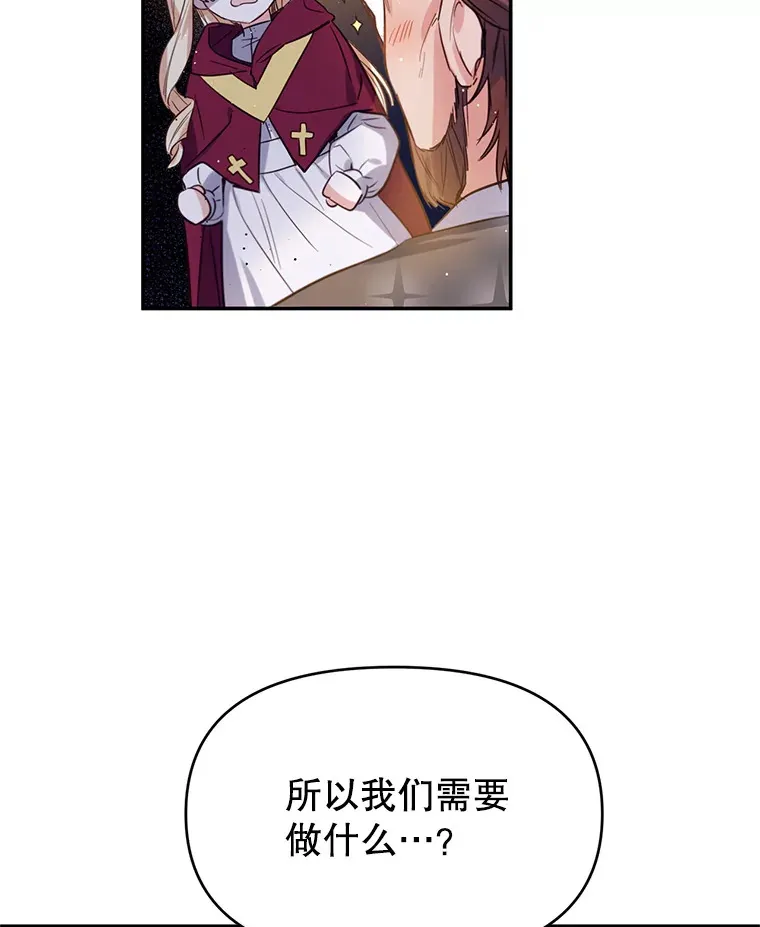 林德尔又出什么事了？漫画,7.月迎花影4图