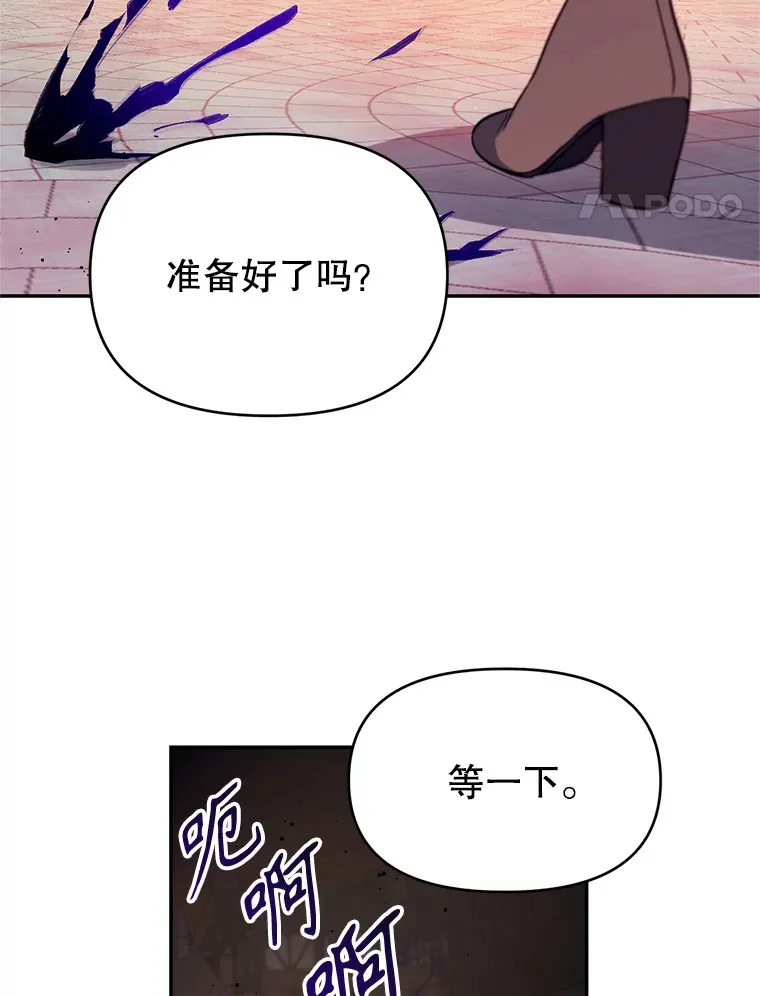 林德尔又出什么事了？漫画,8.前往村子2图