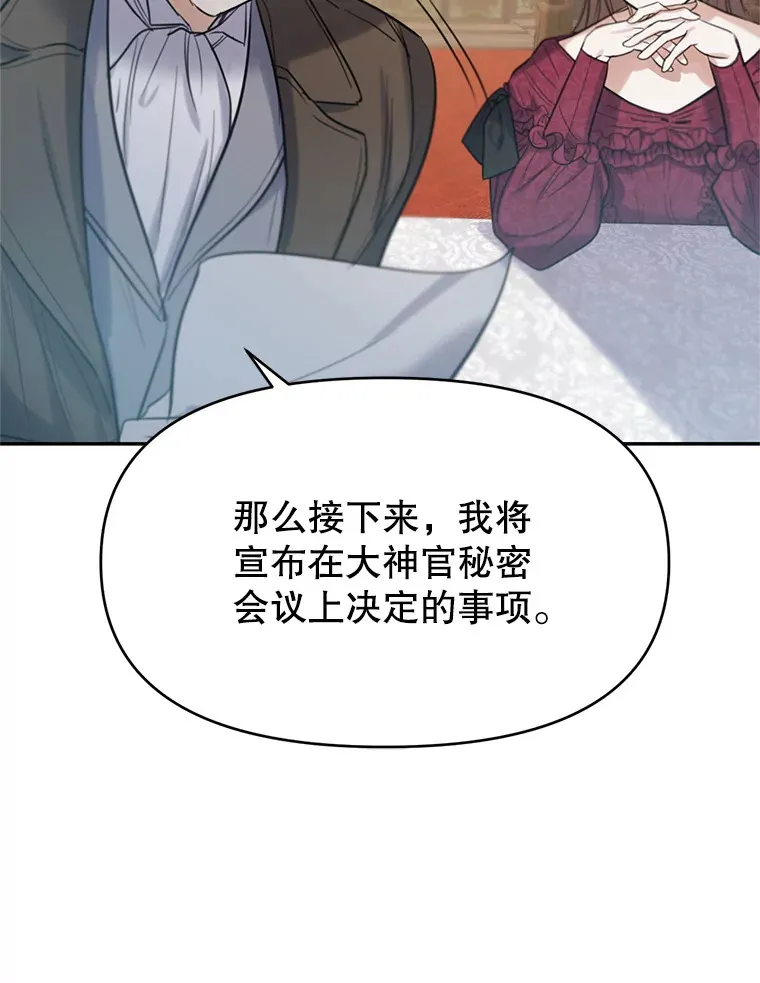 林德尔又出什么事了？漫画,0.序章5图