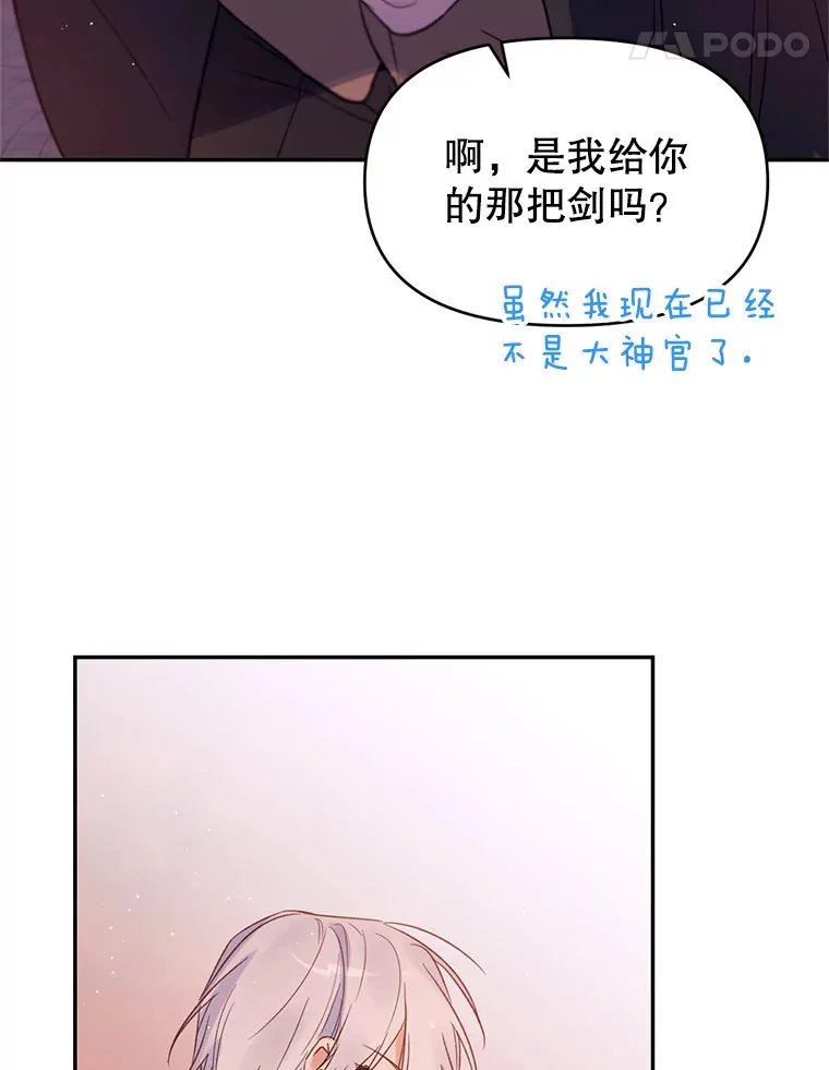 林德尔又出什么事了？漫画,8.前往村子2图