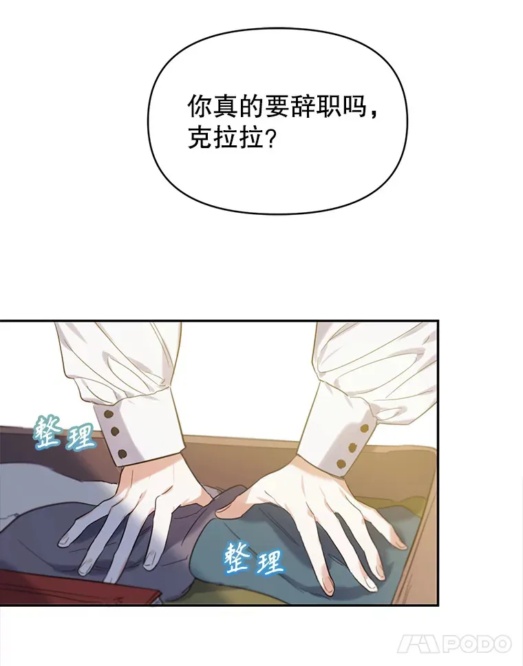 林德尔又出什么事了？漫画,2.贬至林德尔1图