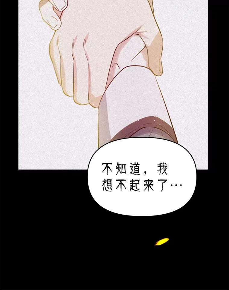 林德尔又出什么事了？漫画,6.虎口脱险1图