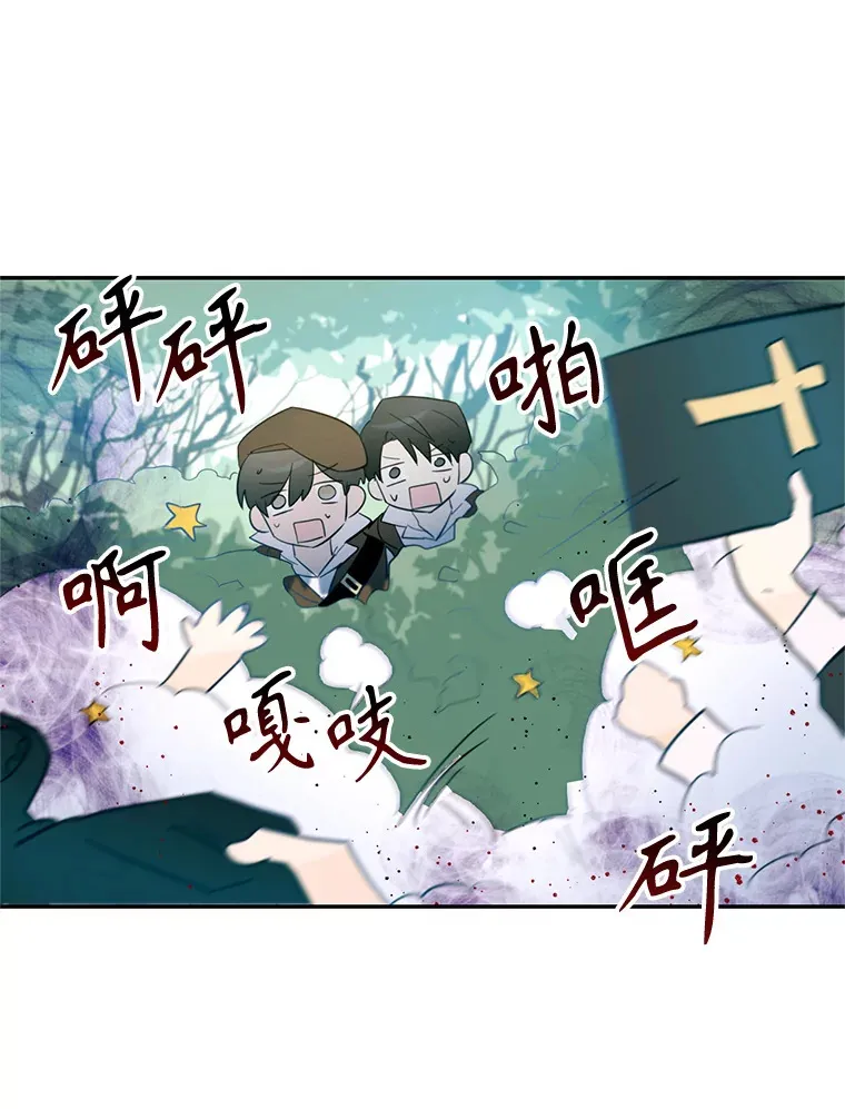 林德尔又出什么事了？漫画,3.辞去神官1图