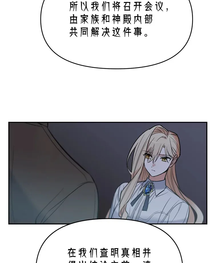 林德尔又出什么事了？漫画,0.序章1图