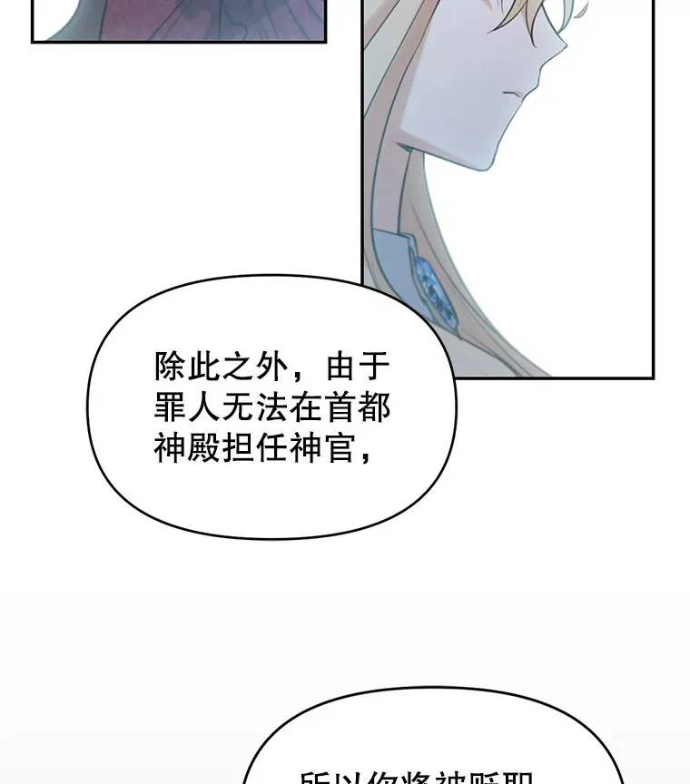 林德尔又出什么事了？漫画,0.序章4图