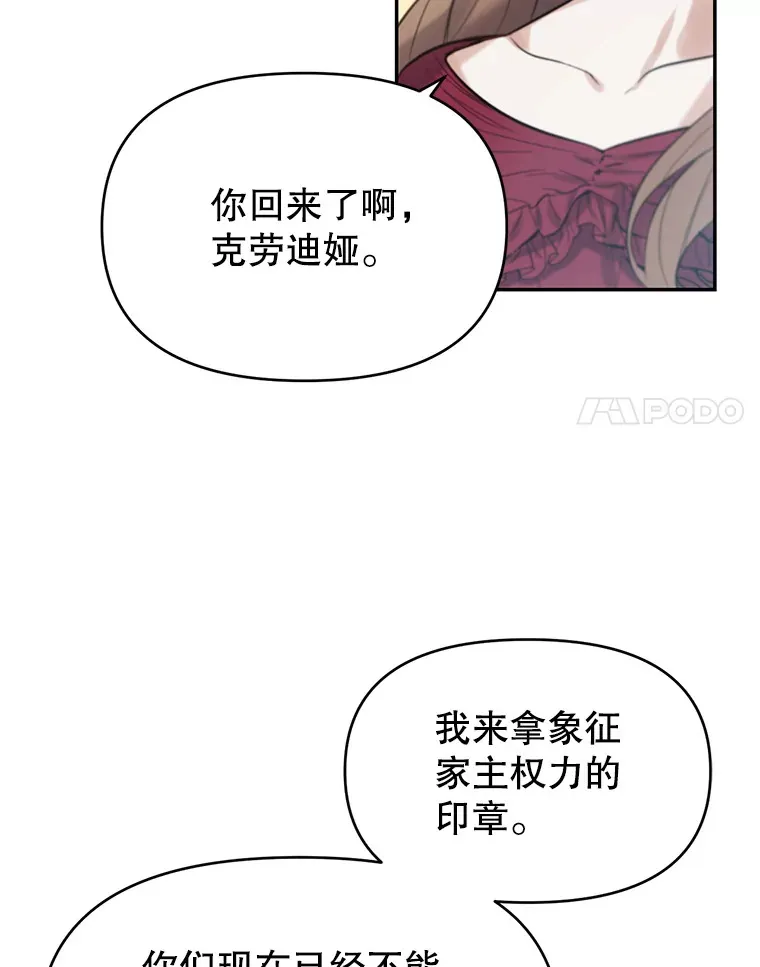 林德尔又出什么事了？漫画,0.序章2图