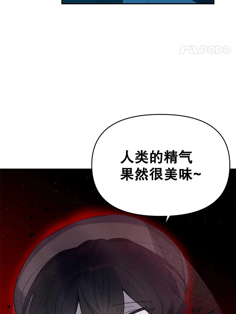 林德尔又出什么事了？漫画,3.辞去神官2图