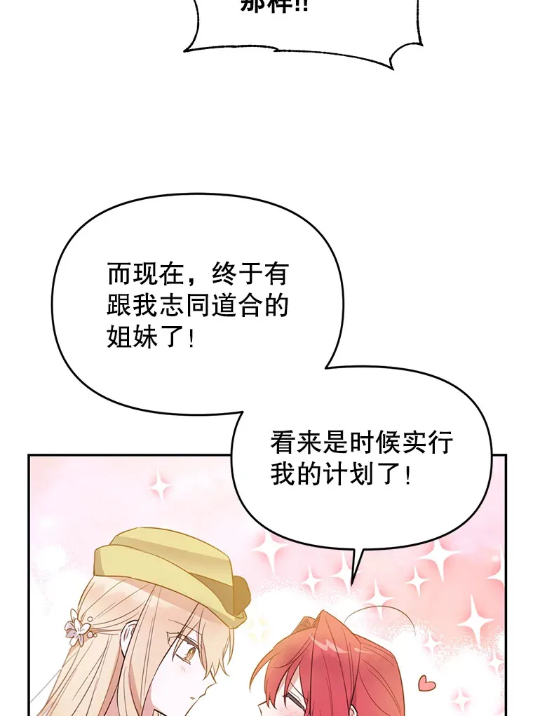 林德尔又出什么事了？漫画,4.化解危机2图