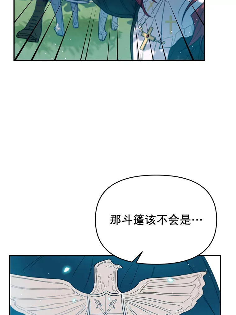 林德尔又出什么事了？漫画,3.辞去神官3图