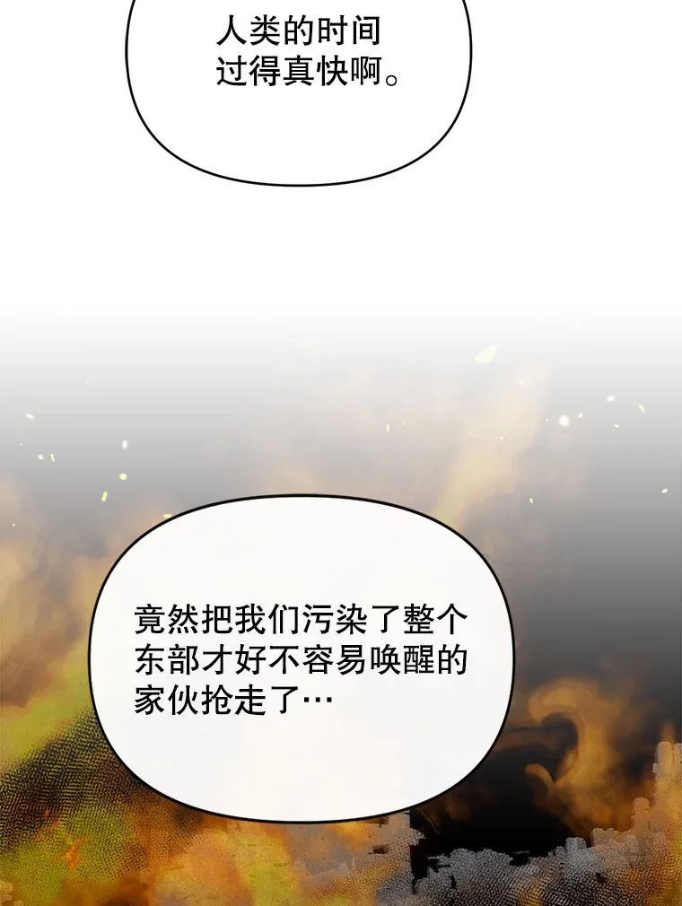 林德尔又出什么事了？漫画,3.辞去神官1图