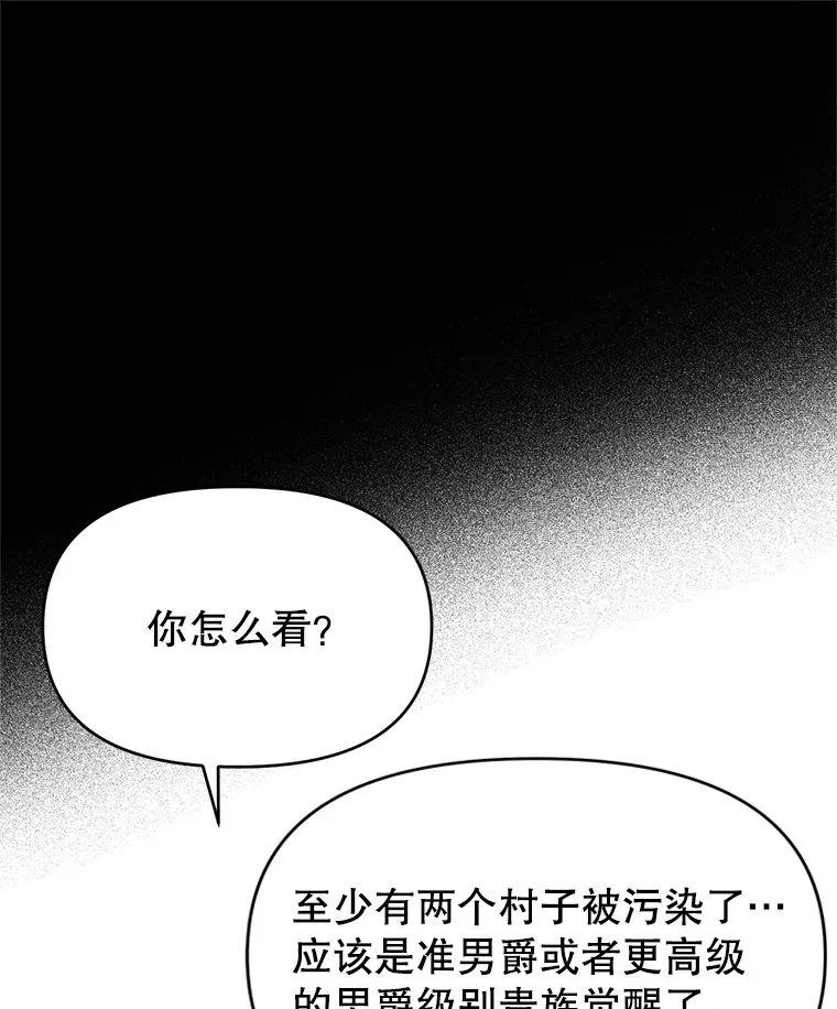 林德尔又出什么事了？漫画,8.前往村子1图