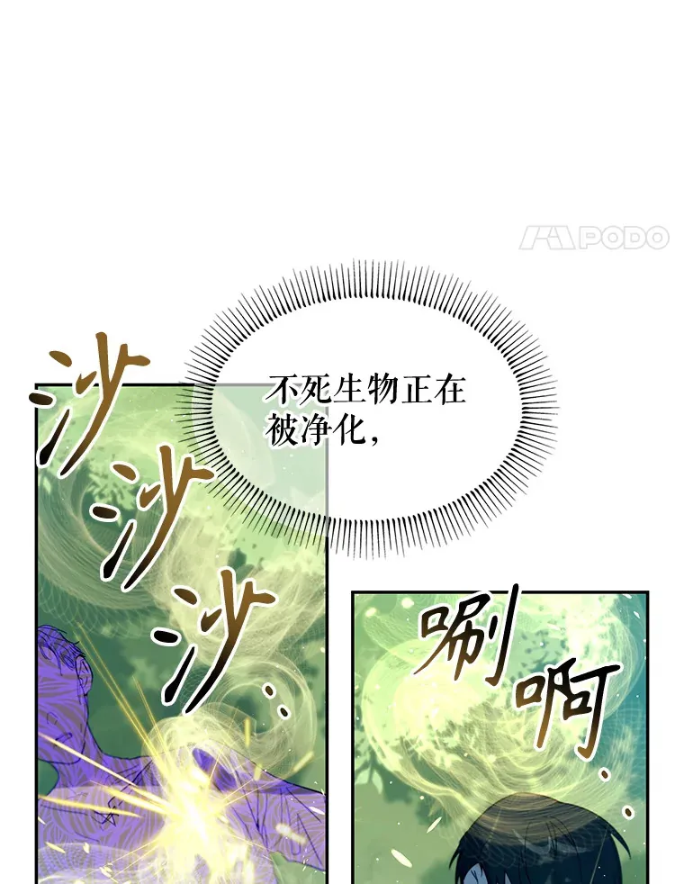 林德尔又出什么事了？漫画,3.辞去神官1图