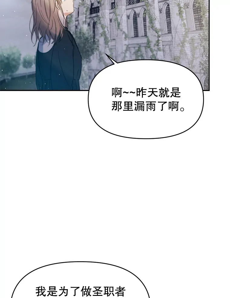 林德尔又出什么事了？漫画,2.贬至林德尔4图