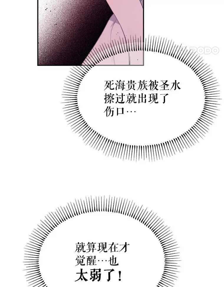 林德尔又出什么事了？漫画,8.前往村子5图