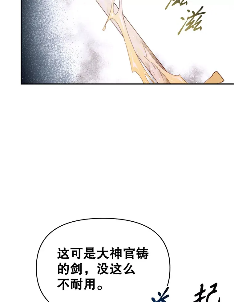 林德尔又出什么事了？漫画,8.前往村子5图