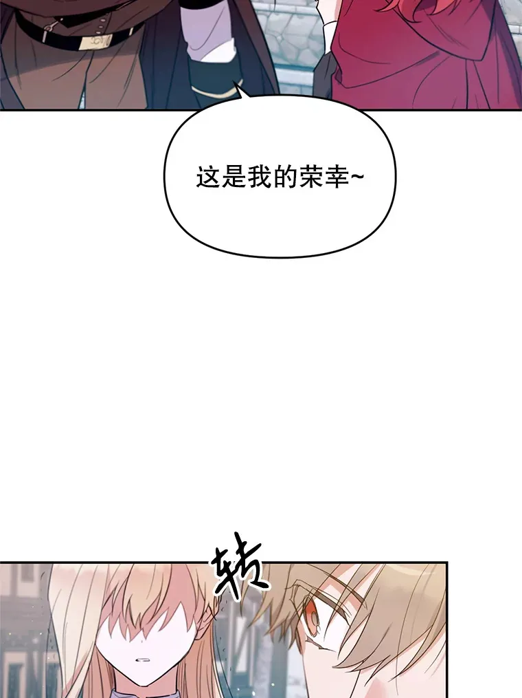 林德尔又出什么事了？漫画,4.化解危机2图