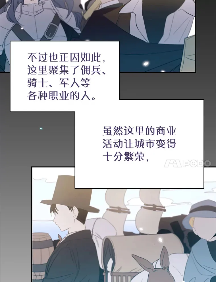 林德尔又出什么事了？漫画,2.贬至林德尔1图