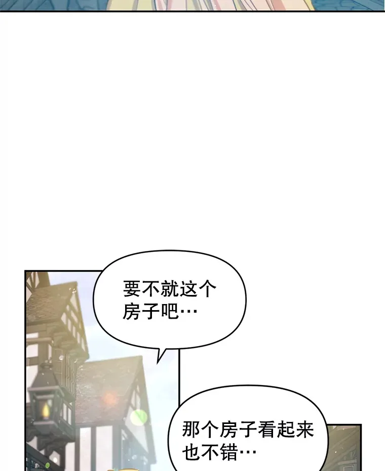 林德尔又出什么事了？漫画,4.化解危机1图