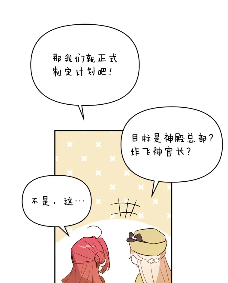 林德尔又出什么事了？漫画,4.化解危机4图