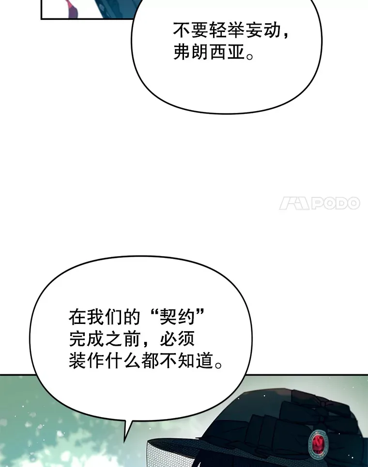 林德尔又出什么事了？漫画,3.辞去神官5图