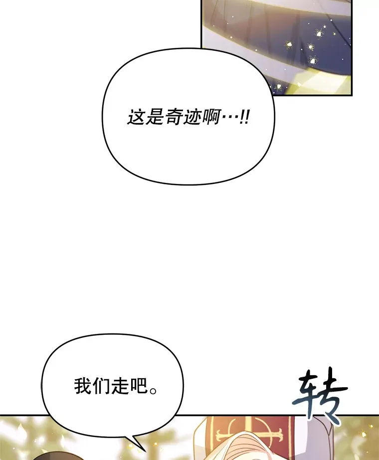 林德尔又出什么事了？漫画,1.拿回印章3图