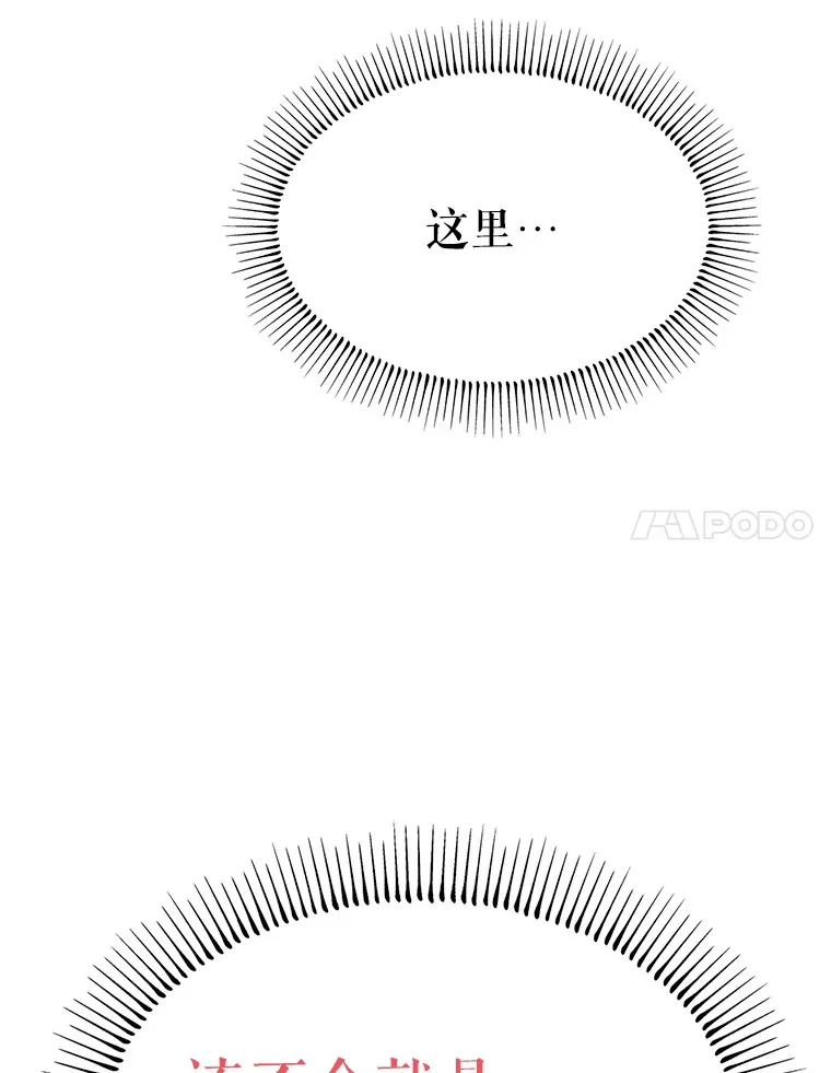 林德尔又出什么事了？漫画,3.辞去神官3图