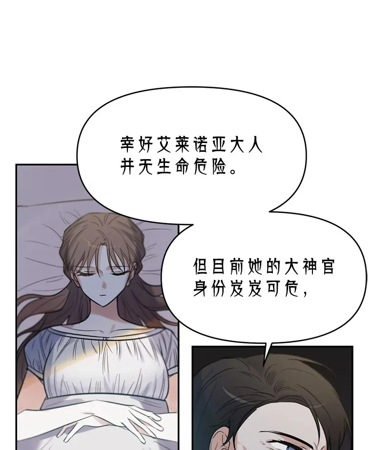 林德尔又出什么事了？漫画,0.序章4图