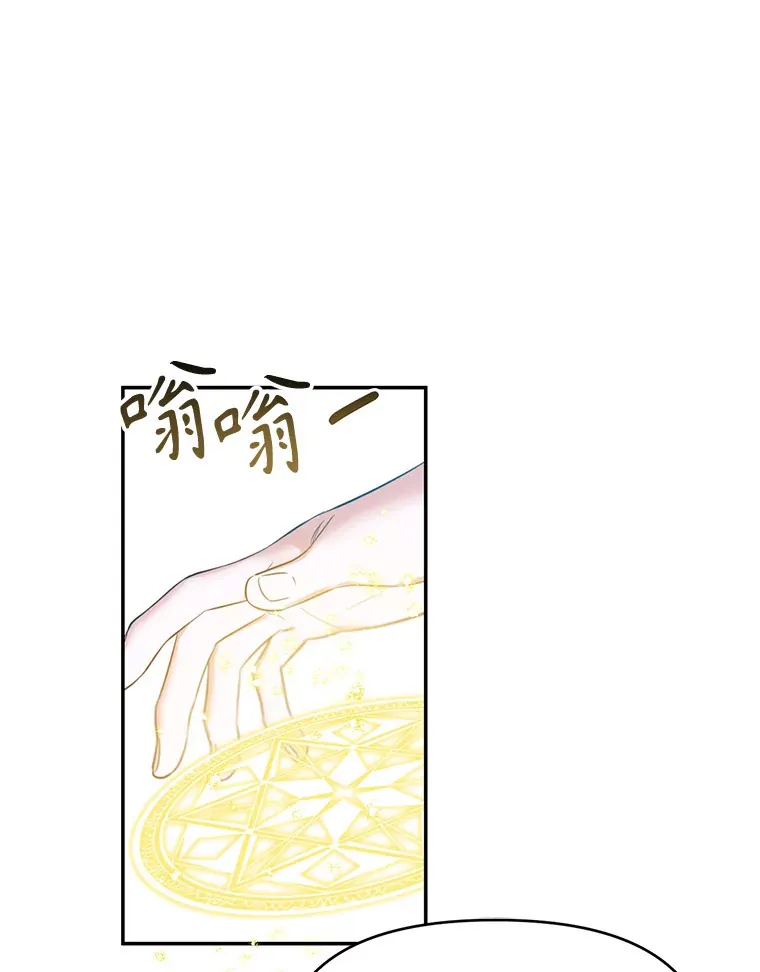 林德尔又出什么事了？漫画,4.化解危机3图