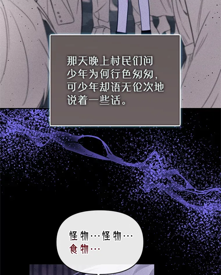 林德尔又出什么事了？漫画,7.月迎花影4图