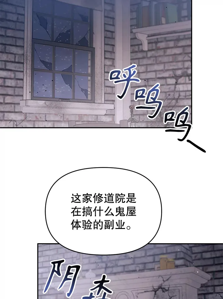 林德尔又出什么事了？漫画,5.结为同盟1图