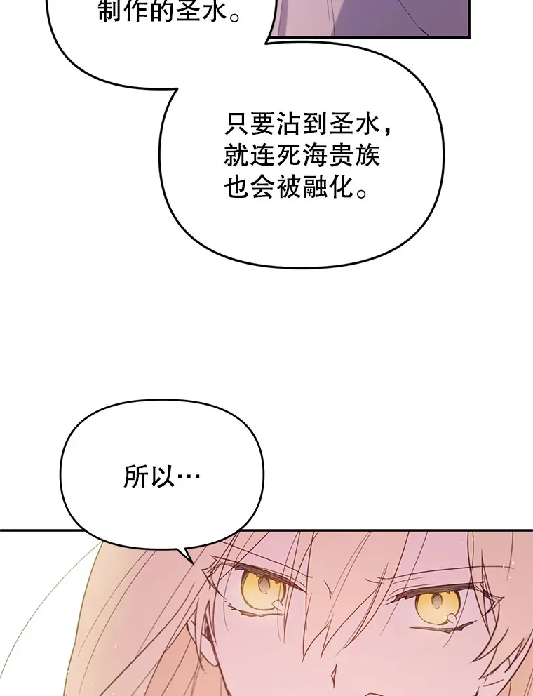 林德尔又出什么事了？漫画,8.前往村子1图